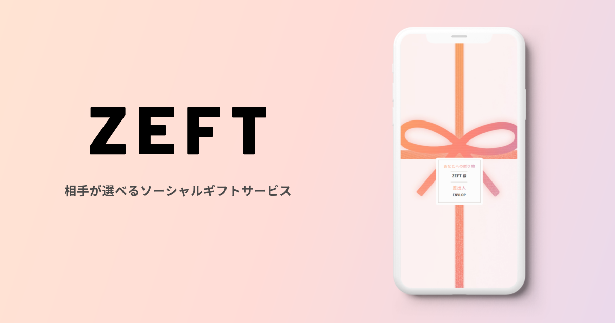 ZEFT ゼフト TOP/UI