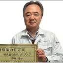 株式会社NKハウジング