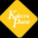 株式会社カケルペイント
