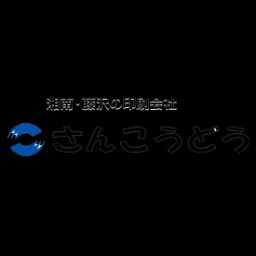 神奈川県平塚市で人気のデザイナー10選 年8月更新 Zehitomo