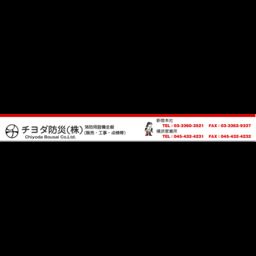 東京都西東京市で人気の消防用設備 用品 保守点検業者10選 年9月更新 Zehitomo