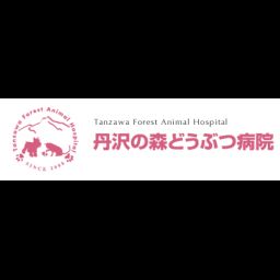 丹沢の森どうぶつ病院 神奈川県秦野市 Zehitomo