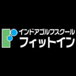 東京都福生市で人気のゴルフスクール10選 年9月更新 Zehitomo