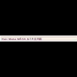 美容室ヘアメークマーサ ルミネ立川店 東京都立川市 ゼヒトモ Zehitomo