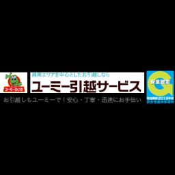 神奈川県茅ヶ崎市で人気のオフィスの移転 引っ越し業者10選 年9月更新 Zehitomo