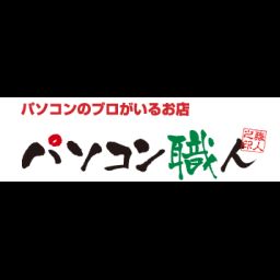 兵庫県で人気のパソコン設定 セットアップ業者12選 21年4月更新 ゼヒトモ Zehitomo