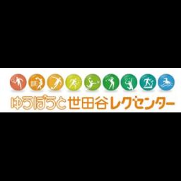 レク センター 世田谷 ゆうぽうと世田谷レクセンター(東京都世田谷区)