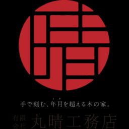 有限会社丸晴工務店 神奈川県川崎市 多摩区 ゼヒトモ Zehitomo