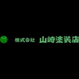 株式会社山崎塗装店東京支店 東京都新宿区 ゼヒトモ Zehitomo 株式会社山崎塗装店東京支店 東京都新宿区 ゼヒトモ Zehitomo