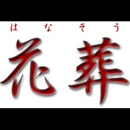 北海道で人気の僧侶10選 年9月更新 Zehitomo