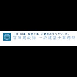 宮澤建設株式会社 神奈川県横浜市 戸塚区 ゼヒトモ Zehitomo