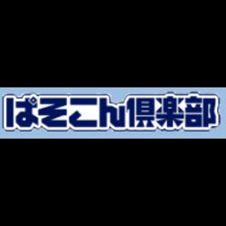 滋賀県守山市で人気のパソコン教室10選 Zehitomo