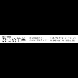 神奈川県藤沢市で人気のお風呂 浴室のリフォーム業者10選 年9月更新 Zehitomo