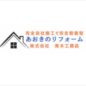 青木 悠さん