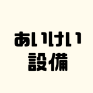 池田 しんじさん