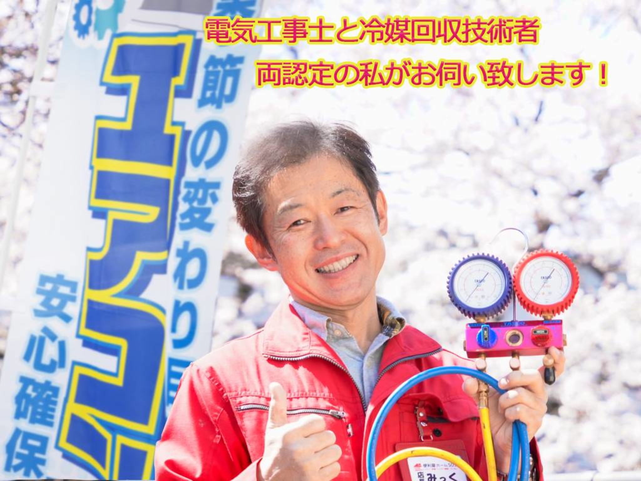 ホームSOS(株式会社スピケア)