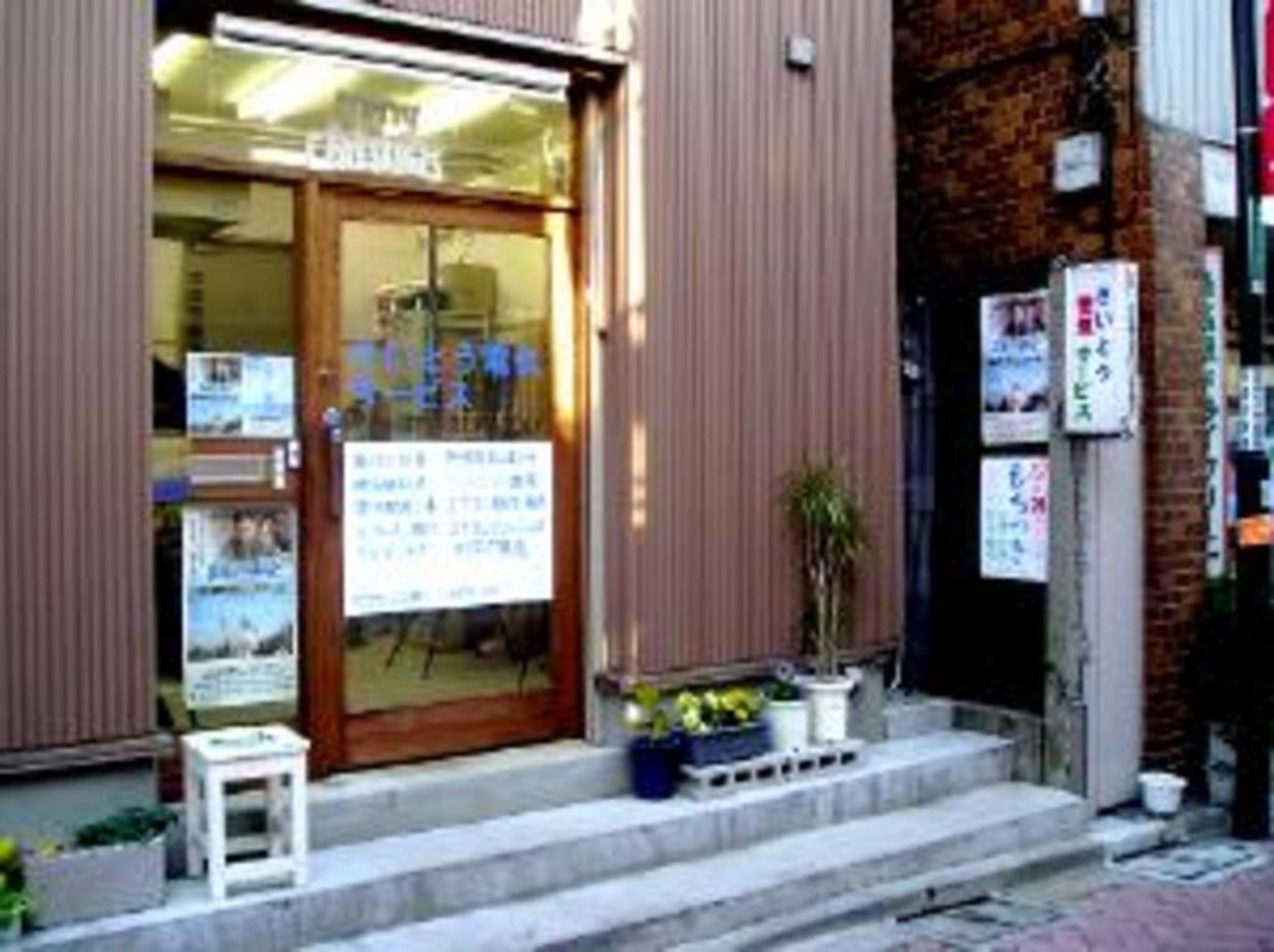 さいとう電気サービス