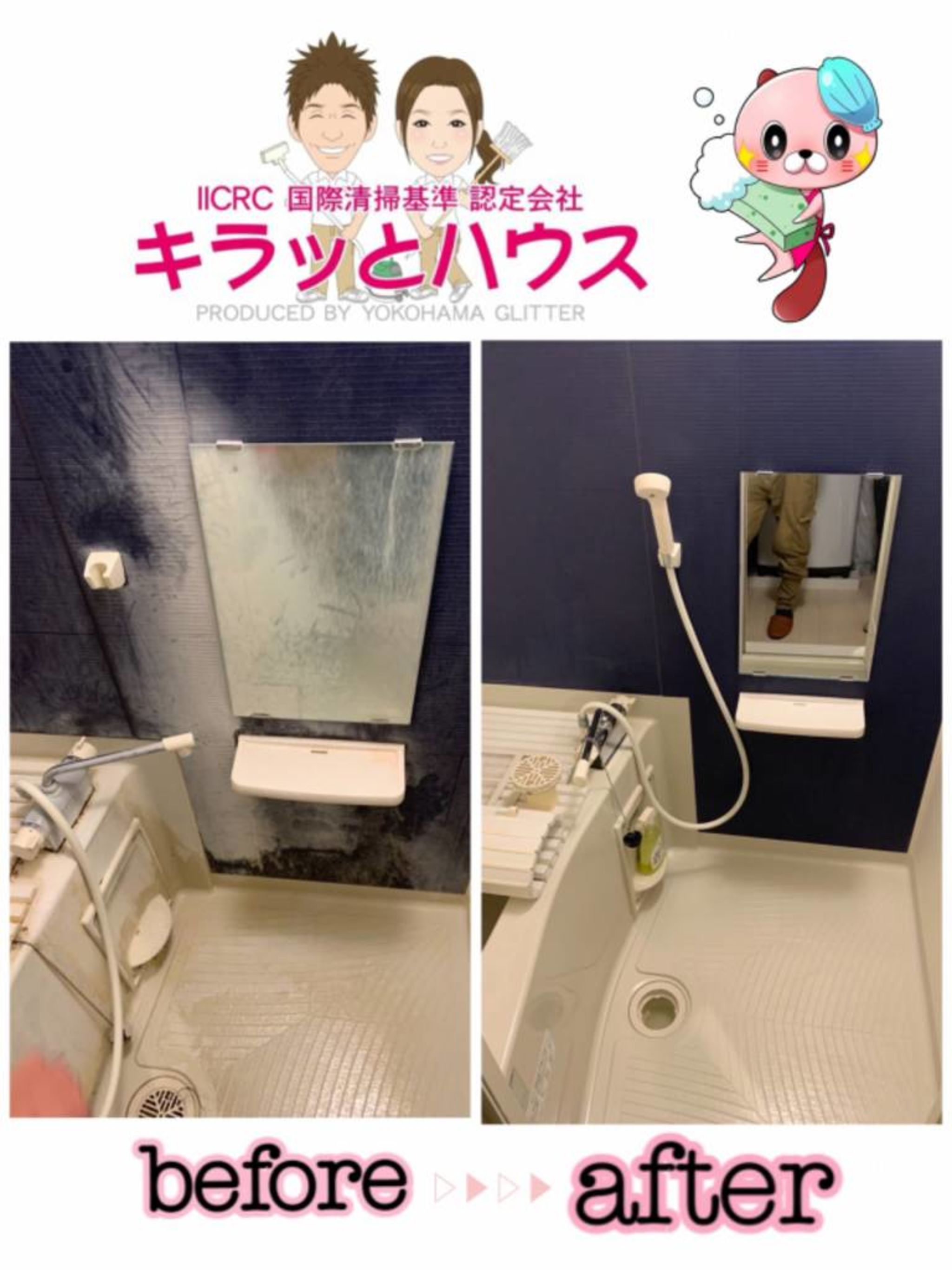 ハウスクリーニング 掃除 時間短縮 EZ 長けれ blust ブラスト 業者必見 