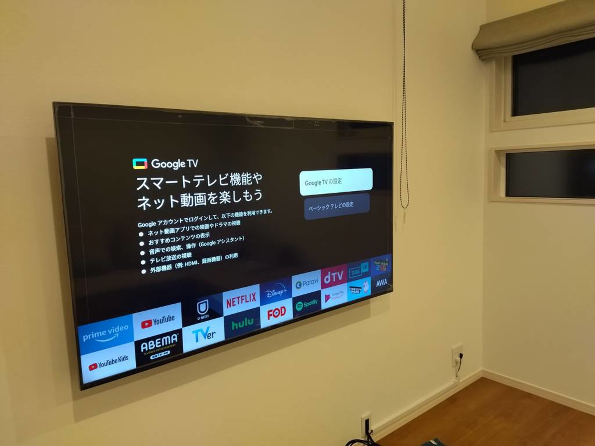 テレビの設置・取り付け工事業者（高評価）を探す (2026年4月更新 