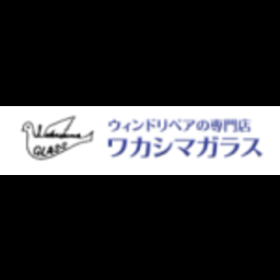有限会社ワカシマガラス