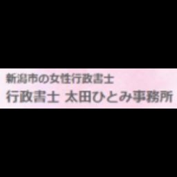 行政書士太田ひとみ事務所