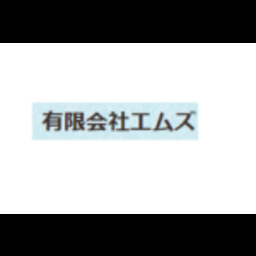 有限会社エムズ