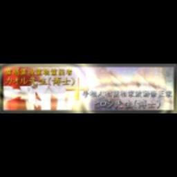 占いの館