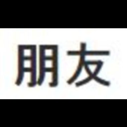 有限会社総合保険朋友