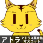Atlasマンツーマン英会話