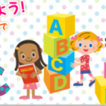 グローバルコミュニケーション英会話