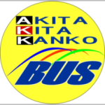あきた北観光バス株式会社