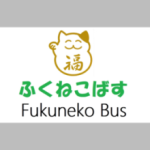 有限会社チダサービス ふくねこばす