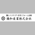 橋和産業株式会社寝屋川工場