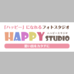 ハッピースタジオ