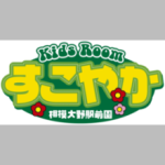 株式会社ファースト　すこやか