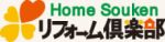 株式会社ホーム創建