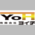 有限会社ヨイチ