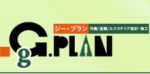 株式会社Ｇ．ＰＬＡＮ