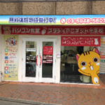 スタディＰＣネット十条校