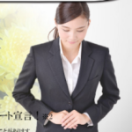 くらしお助け隊 明石本店