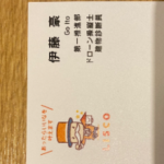 株式会社ユニヴァクレスト