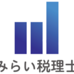 川崎みらい税理士法人