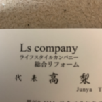 Ls company