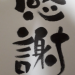 便利屋　助人(すけっと)