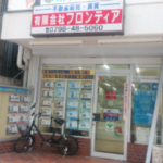 有限会社　フロンティア