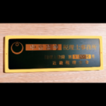 ガクヤ税理士事務所