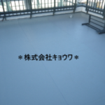 株式会社キョウワ