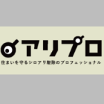 アリプロ　(株式会社セスコ)