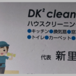DK2clean
