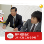 三宅社会保険労務士事務所